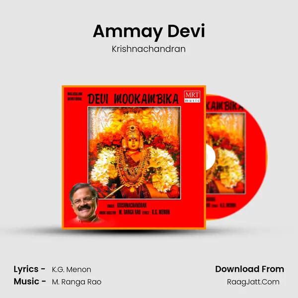 Ammay Devi MP3 Song by Krishnachandran Cover