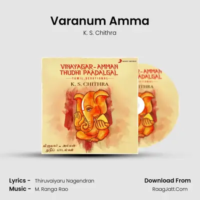 Varanum Amma MP3 Song by K. S. Chithra Cover