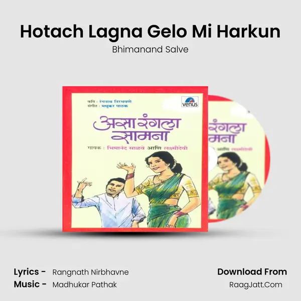 Hotach Lagna Gelo Mi Harkun MP3 Song by Bhimanand Salve Cover