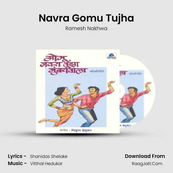 Navra Gomu Tujha MP3 Song by Ramesh Nakhwa Cover
