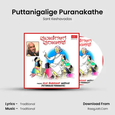 Puttanigalige Puranakathe - Sant Keshavadas