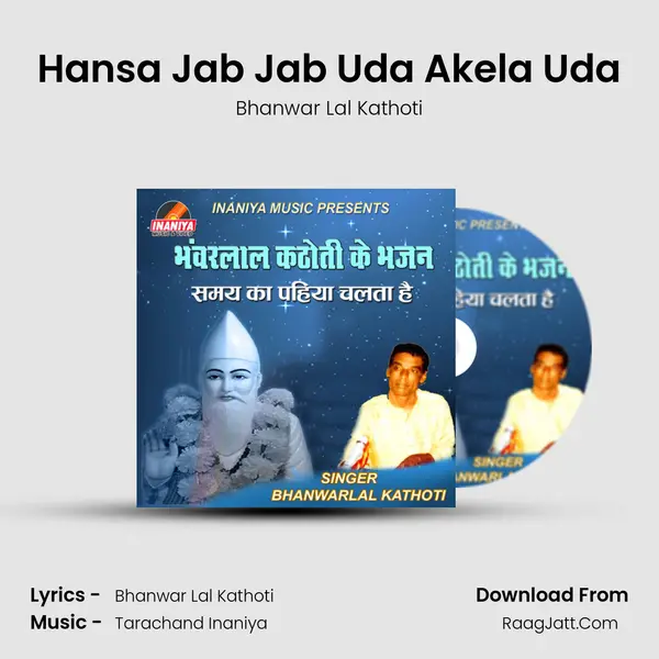 Hansa Jab Jab Uda Akela Uda MP3 Song by Bhanwar Lal Kathoti Cover