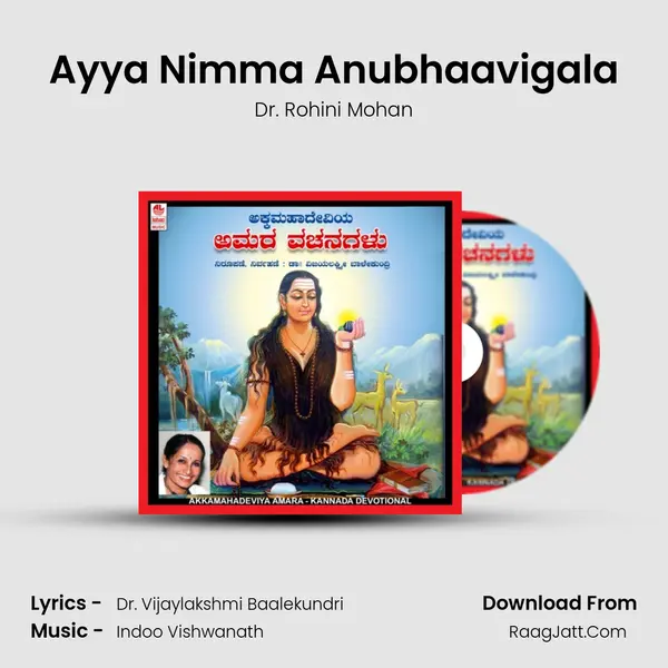 Ayya Nimma Anubhaavigala MP3 Song by Dr. Rohini Mohan Cover