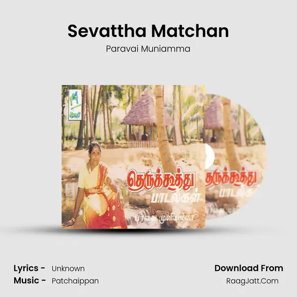 Sevattha Matchan mp3 song