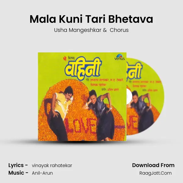 Mala Kuni Tari Bhetava MP3 Song by Usha Mangeshkar Cover