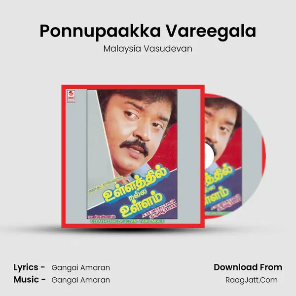 Ponnupaakka Vareegala MP3 Song by Malaysia Vasudevan Cover