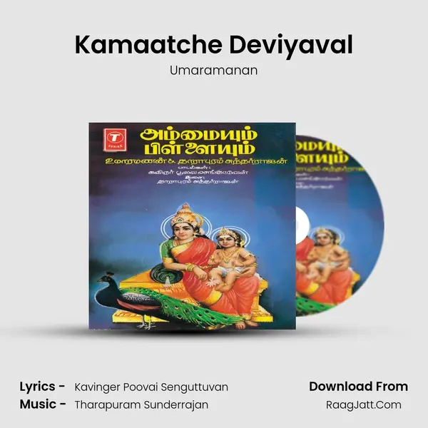 Kamaatche Deviyaval MP3 Song by Umaramanan Cover