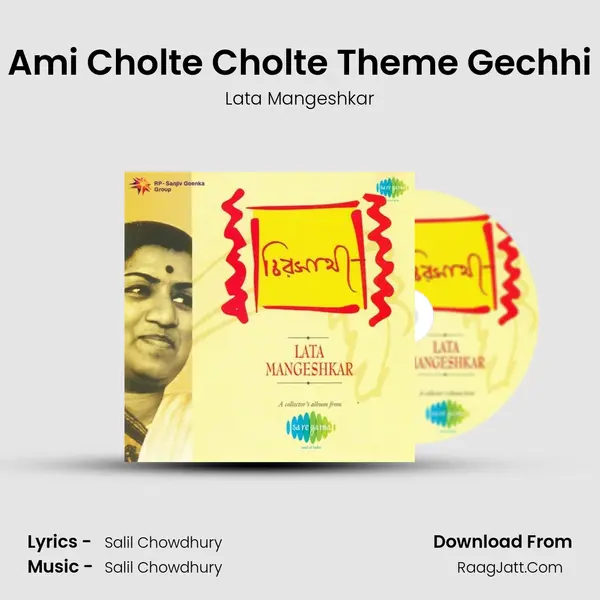 Ami Cholte Cholte Theme Gechhi Cover