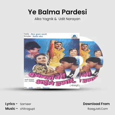 Ye Balma Pardesi MP3 Song by Alka Yagnik Cover