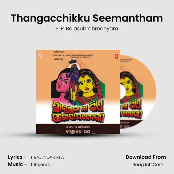Thangacchikku Seemantham MP3 Song by S. P. Balasubrahmanyam Cover