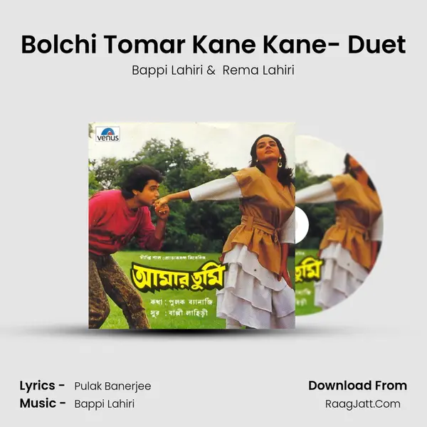 Bolchi Tomar Kane Kane- Duet MP3 Song by Bappi Lahiri Cover