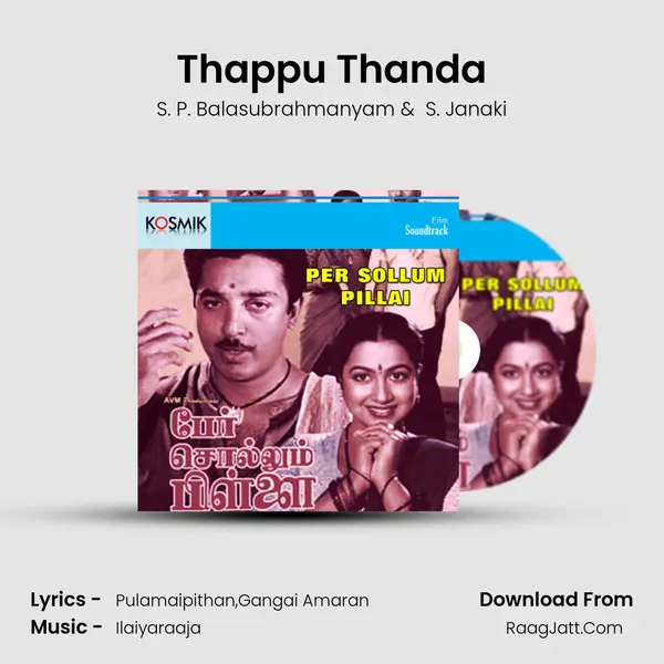 Thappu Thanda MP3 Song by S. P. Balasubrahmanyam Cover