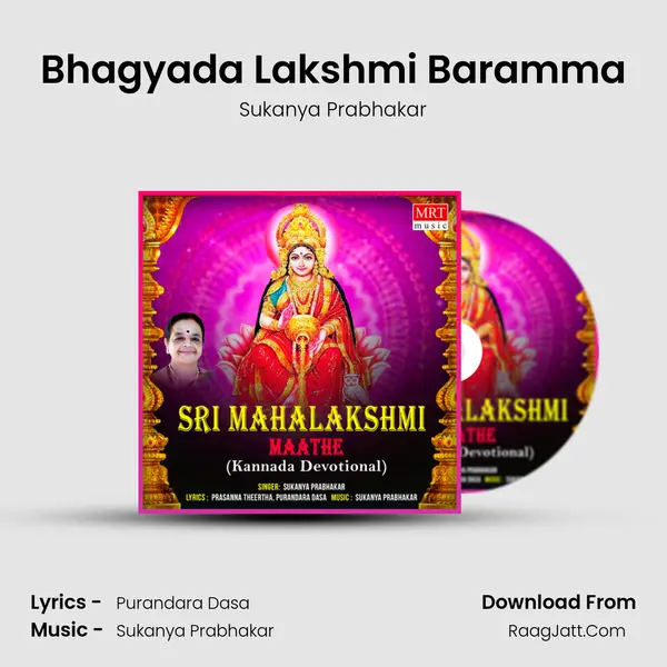 Bhagyada Lakshmi Baramma MP3 Song by Sukanya Prabhakar Cover