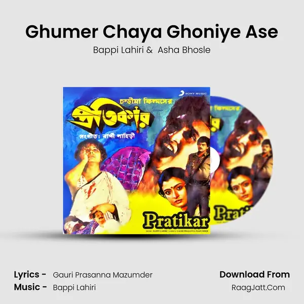 Ghumer Chaya Ghoniye Ase MP3 Song by Bappi Lahiri Cover