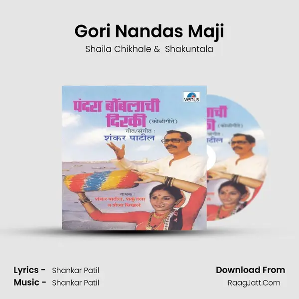 Gori Nandas Maji MP3 Song by Shaila Chikhale Cover