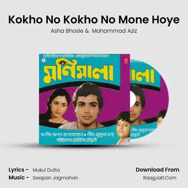 Kokho No Kokho No Mone Hoye MP3 Song by Asha Bhosle Cover
