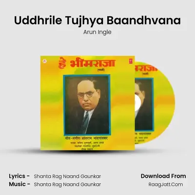 Uddhrile Tujhya Baandhvana MP3 Song by Arun Ingle Cover