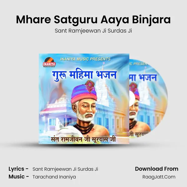 Mhare Satguru Aaya Binjara MP3 Song by Sant Ramjeewan Ji Surdas Ji Cover