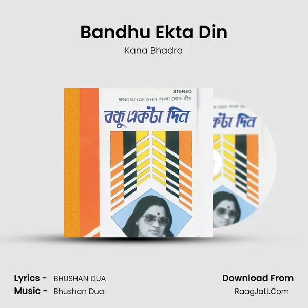 Bandhu Ekta Din mp3 song