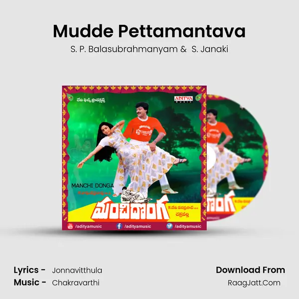 Mudde Pettamantava MP3 Song by S. P. Balasubrahmanyam Cover