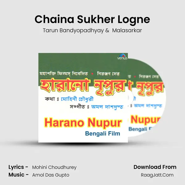 Chaina Sukher Logne MP3 Song by Tarun Bandyopadhyay Cover