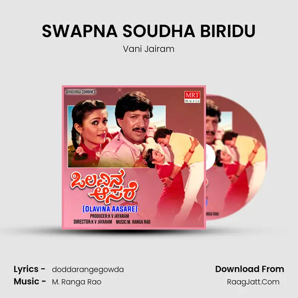 SWAPNA SOUDHA BIRIDU MP3 Song by Vani Jairam Cover