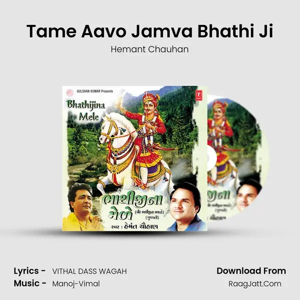 Tame Aavo Jamva Bhathi Ji(Thal) Cover