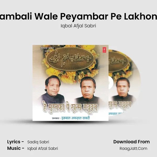 Salam Kambali Wale Peyambar Pe Lakhon Salaam mp3 song