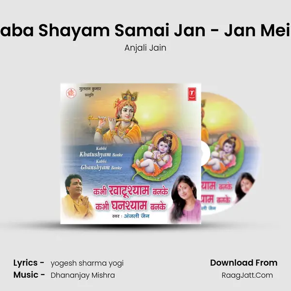 Baba Shayam Samai Jan - Jan Mein MP3 Song by Anjali Jain Cover