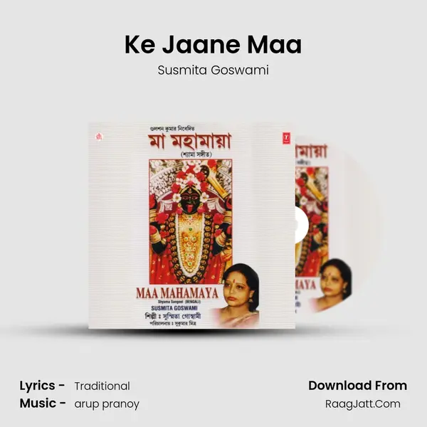 Ke Jaane Maa MP3 Song by Susmita Goswami Cover