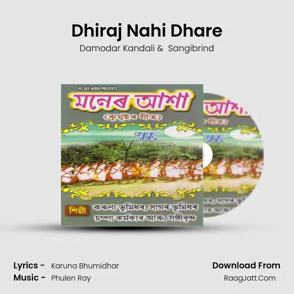 Dhiraj Nahi Dhare MP3 Song by Damodar Kandali Cover