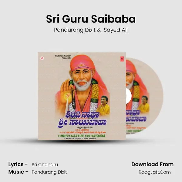 Sri Guru Saibaba MP3 Song by Pandurang Dixit Cover