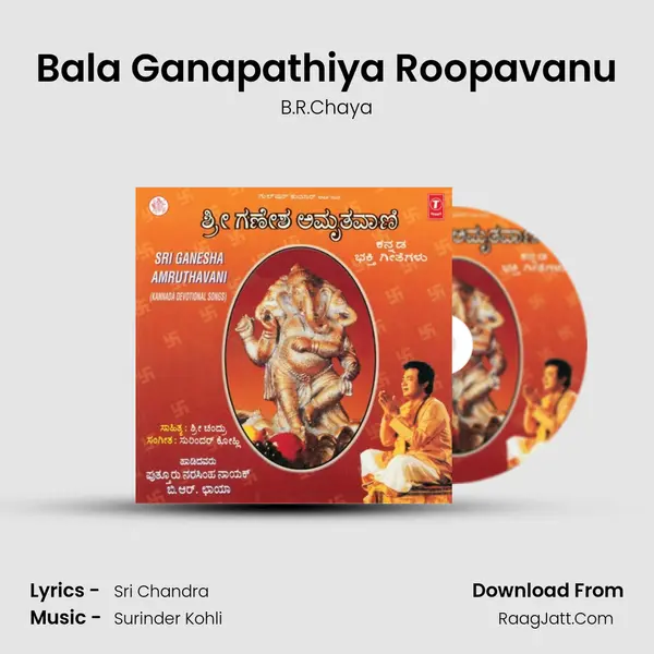 Bala Ganapathiya Roopavanu MP3 Song by B.R.Chaya Cover