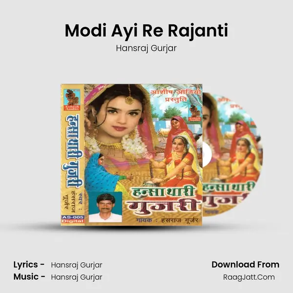 Modi Ayi Re Rajanti MP3 Song by Hansraj Gurjar Cover