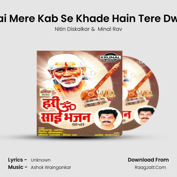 O Sai Mere Kab Se Khade Hain Tere Dware mp3 song