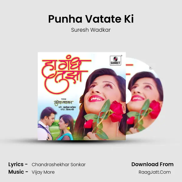 Punha Vatate Ki MP3 Song by Suresh Wadkar Cover