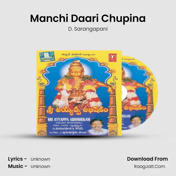 Manchi Daari Chupina MP3 Song by D. Sarangapani Cover
