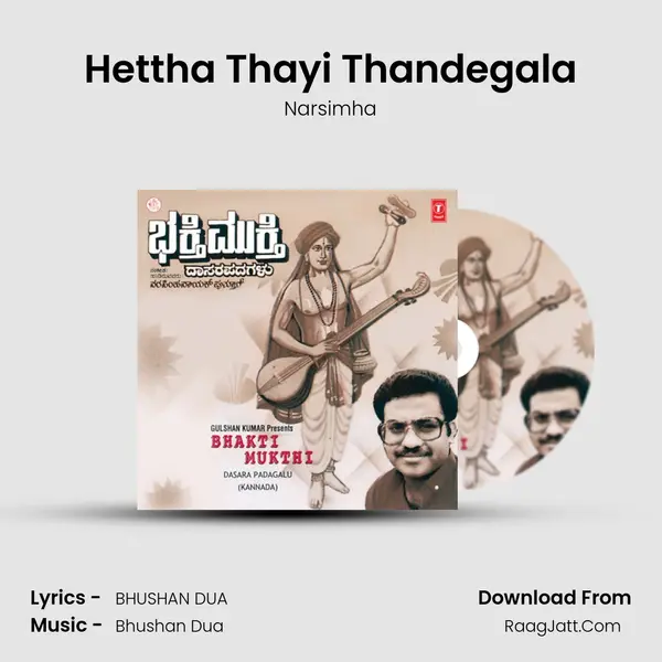 Hettha Thayi Thandegala MP3 Song by Narsimha Cover