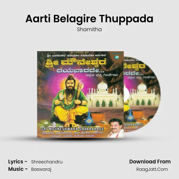 Aarti Belagire Thuppada MP3 Song by Shamitha Cover