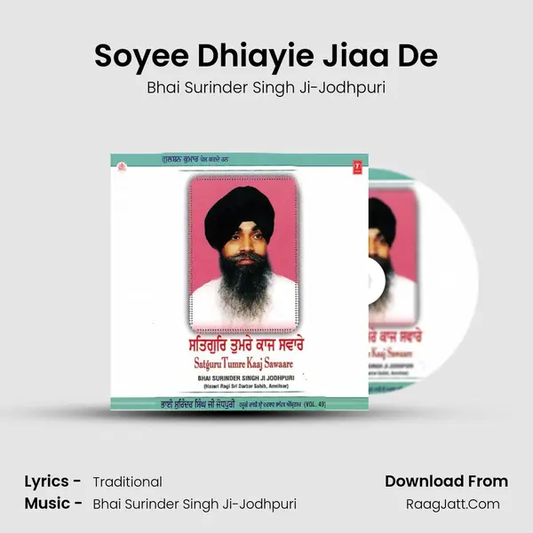 Soyee Dhiayie Jiaa De MP3 Song by Bhai Surinder Singh Ji-Jodhpuri Cover