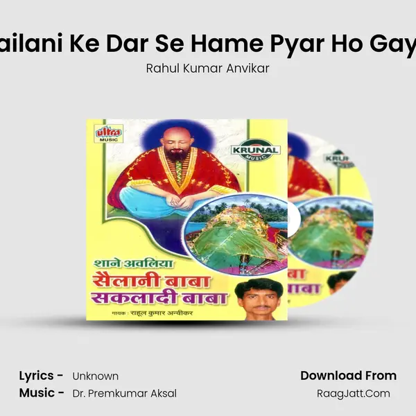 Sailani Ke Dar Se Hame Pyar Ho Gaya mp3 song