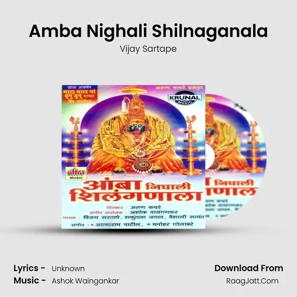 Amba Nighali Shilnaganala MP3 Song by Vijay Sartape Cover
