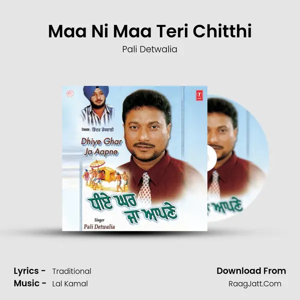Maa Ni Maa Teri Chitthi MP3 Song by Pali Detwalia Cover