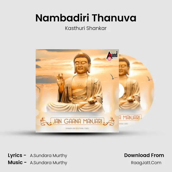 Nambadiri Thanuva MP3 Song by Kasthuri Shankar Cover