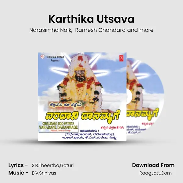 Karthika Utsava MP3 Song by Narasimha Naik Cover