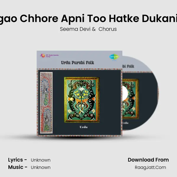 Lagao Chhore Apni Too Hatke Dukaniya MP3 Song by Seema Devi Cover