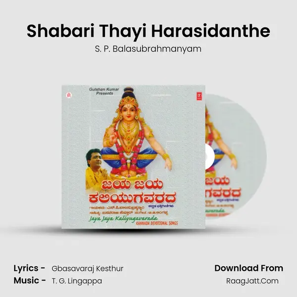 Shabari Thayi Harasidanthe MP3 Song by S. P. Balasubrahmanyam Cover