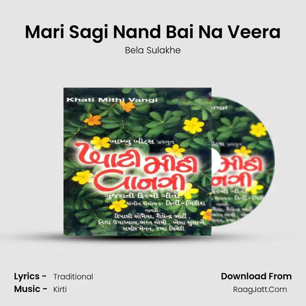 Mari Sagi Nand Bai Na Veera MP3 Song by Bela Sulakhe Cover