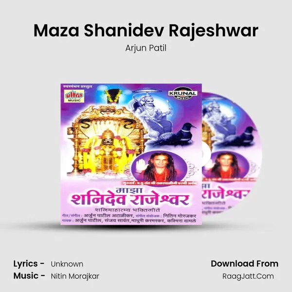 Maza Shanidev Rajeshwar MP3 Song by Arjun Patil Cover