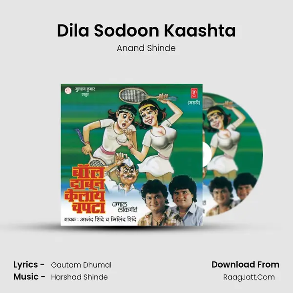 Dila Sodoon Kaashta MP3 Song by Anand Shinde Cover